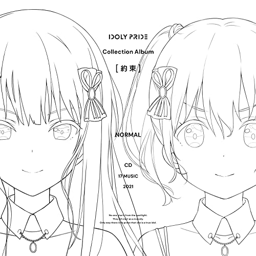 IDOLY PRIDE Collection Album [約束] jacket from amazon