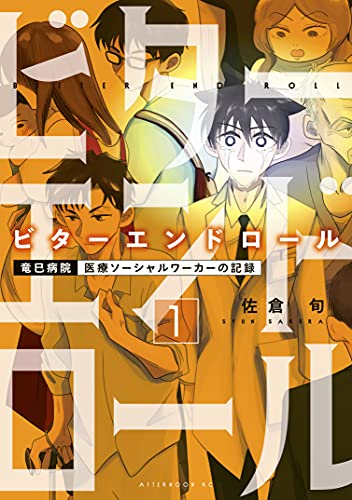 アフタヌーン』11月号レビュー！アニメ化目前『ブルーピリオド