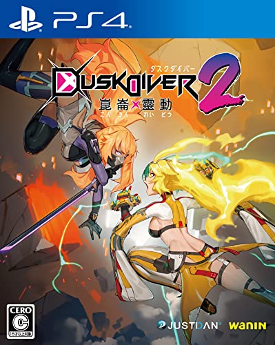 みんなで決めるJUSTDAN INTERNATIONALのゲーム人気ナンバー1投票＆ランキング　3位　Dusk Diver2 崑崙靈動の画像