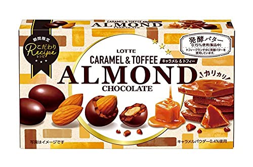 冬に食べたいチョコレート・人気投票&ランキング 4位 アーモンドチョコレートの画像