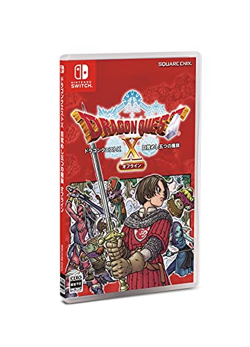 ドラゴンクエストX オフライン
