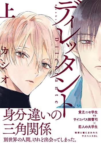 心を殺す方法の作品情報 単行本情報 アル