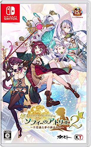【NS】ニンテンドースイッチの名作・RPGゲーム人気投票＆ランキング【ロールプレイングゲーム】　156位　ソフィーのアトリエ2 ~不思議な夢の錬金術士~の画像