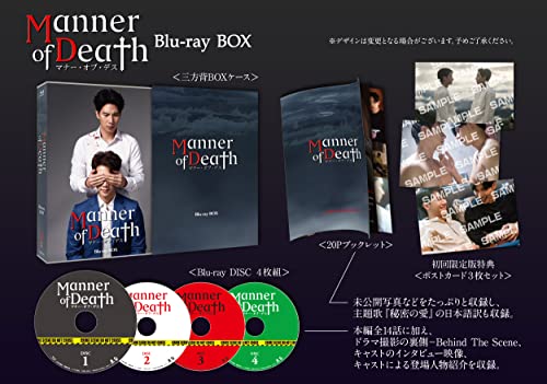 Manner of Death/マナー・オブ・デス Blu-ray BOX