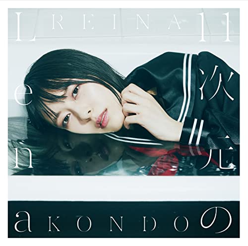 11次元のLena jacket from amazon