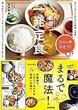 炊飯器で一発定食