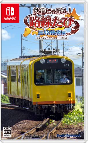 【NS】ニンテンドースイッチの名作・シミュレーションゲーム人気投票＆ランキング【SLG・SRPG】　38位　鉄道にっぽん!路線たび 三岐鉄道編の画像
