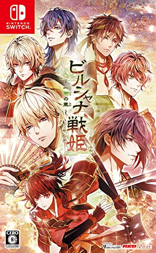 アイディアファクトリーで一番面白かったゲームを決める人気投票＆ランキング　24位　ビルシャナ戦姫 一樹の風の画像