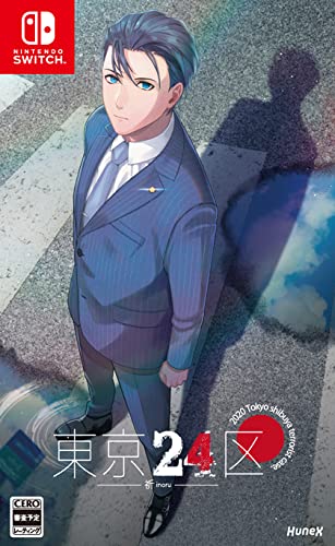 ゲーム会社dramaticcreateで最高傑作のゲームを決める人気投票＆ランキング　11位　東京24区 -祈-の画像