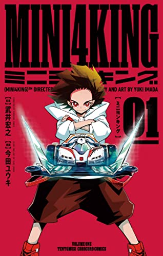 MINI4KING