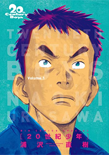 内容が難しいマンガランキング・人気投票 6位 20世紀少年の画像
