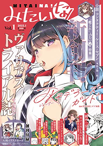 Amazonでの【Amazon.co.jp 限定】みたいな! Vol.1 ポストカード2枚付き(『艦これ』瑞鳳W表紙イラスト1枚/Amazon限定絵柄1枚)。アマゾンならポイント還元本が多数。作品ほか、お急ぎ便対象商品は当日お届けも可能。また【Amazon.co.jp 限定】みたいな! Vol.1 ポストカード2枚付き(『艦これ』瑞鳳W表紙イラスト1枚/Amazon限定絵柄1枚)もアマゾン配送商品なら通常配送無料。