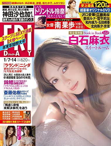 AmazonでのFRIDAY (フライデー) (;1)。アマゾンならポイント還元本が多数。作品ほか、お急ぎ便対象商品は当日お届けも可能。またFRIDAY (フライデー) (;1)もアマゾン配送商品なら通常配送無料。