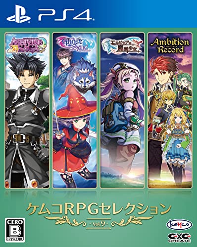 みんなで決めるケムコのゲーム人気ナンバー1投票＆ランキング　14位　ケムコRPGセレクション Vol.9の画像