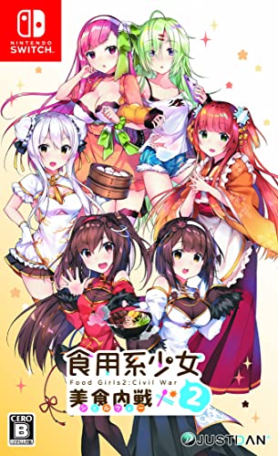 【NS】ニンテンドースイッチの名作・シミュレーションゲーム人気投票＆ランキング【SLG・SRPG】　41位　食用系少女 2 美食内戦の画像
