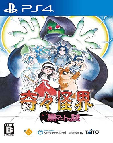みんなで決めるナツメアタリのゲーム人気ナンバー1投票&ランキング 1位 奇々怪界 黒マントの謎の画像