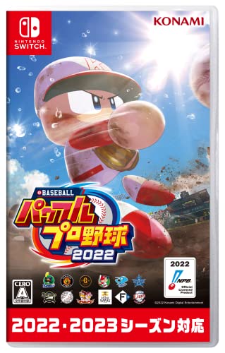 野球ゲームソフト人気No.1を決める投票・ランキング 1位 Nintendo Switch版 eBASEBALLパワフルプロ野球2022の画像