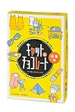 幻冬舎 キャット&チョコレート 日常編 新装版