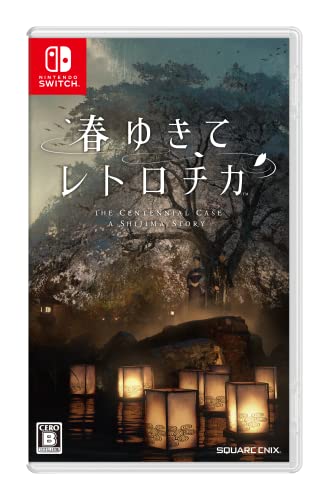 【NS】ニンテンドースイッチの名作・アドベンチャーゲーム人気投票＆ランキング【ADV】　203位　春ゆきてレトロチカの画像