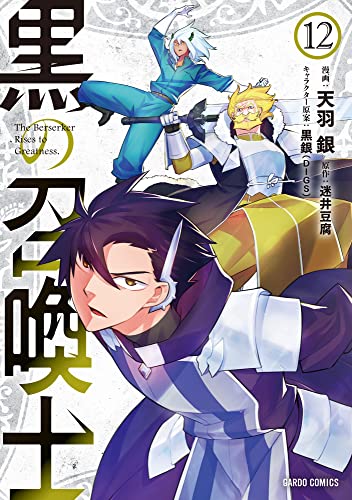 アニメ「黒の召喚士」の人気キャラクター投票 3位 ケルヴィンの画像
