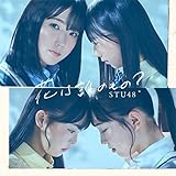花は誰のもの？ / STU48