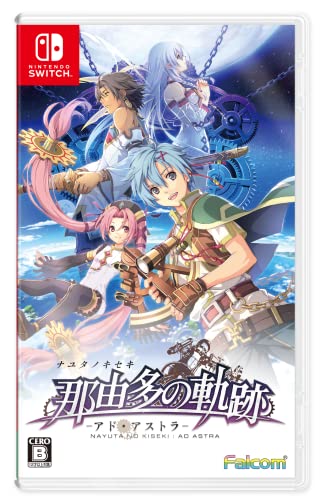 軌跡シリーズ中で最高傑作の作品を決める人気投票&ランキング【ファルコム・英雄伝説】 9位 那由多の軌跡 アド・アストラの画像