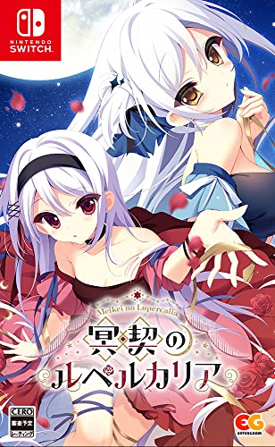 みんなで決めるエンターグラムのゲーム人気ナンバー1投票＆ランキング　62位　冥契のルペルカリアの画像