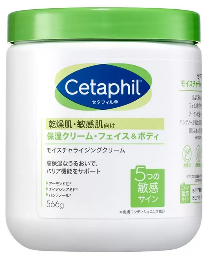 セタフィル ® モイスチャライジング クリーム 566g （ 保湿 クリーム ） フェイス ボディ スキンケア ボディクリーム 乾燥肌 敏感肌 低刺激性