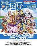 週刊ファミ通 2022年4月21日号 No.1740