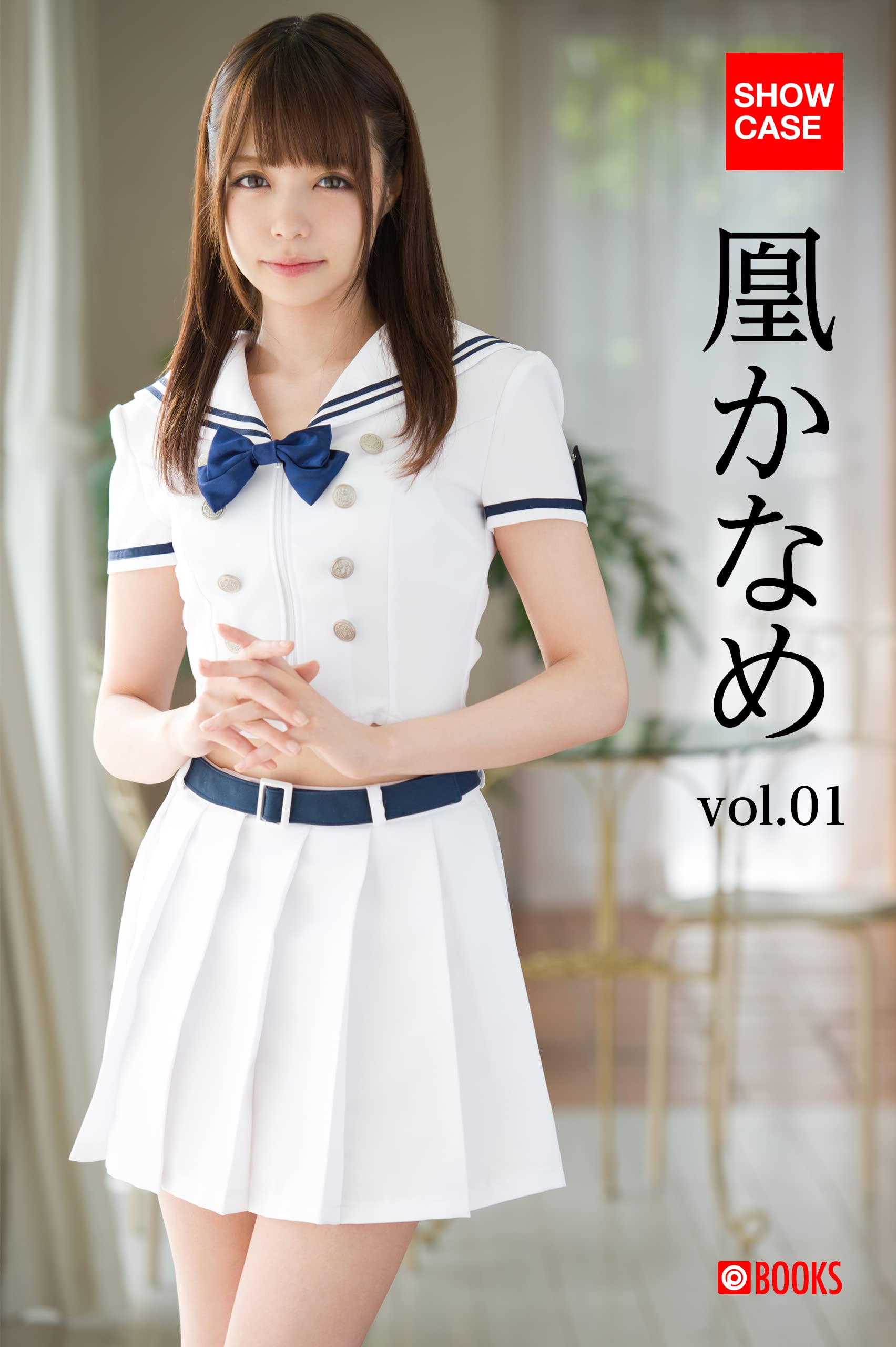 SHOWCASE 凰かなめ vol.01 (PRESTIGE　DIGITAL BOOK SERIES)