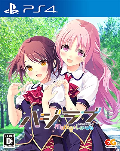 【PS4】プレイステーション4の名作・アドベンチャーゲーム人気投票&ランキング【ADV】 135位 ハジラブ -Making*Lovers-の画像