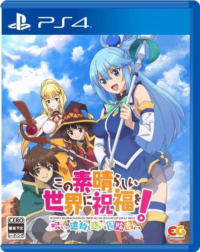 【PS4】プレイステーション4の名作・RPGゲーム人気投票&ランキング【ロープレ】 247位 この素晴らしい世界に祝福を!〜呪いの遺物と惑いし冒険者たち〜の画像