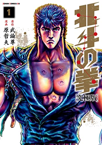 ザ！バトルマンガ ランキング・人気投票　3位　北斗の拳の画像