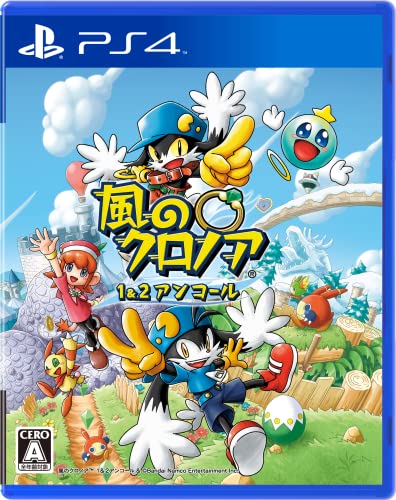 バンダイナムコゲームスで一番面白かったゲームを決める人気投票＆ランキング　28位　風のクロノア 1&2アンコールの画像
