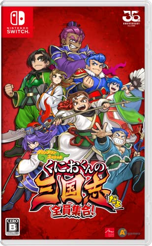 あなたの心に残るゲームは？くにおくん人気タイトル投票・ランキング　4位　くにおくんの三国志だよ全員集合！の画像
