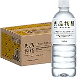 PICKUP! 注目商品5 - Amazon.co.jp: 良品物語 ナチュラルミネラルウォーター 天然水 550ml ×24本 [軟水] : 食品・飲料・お酒