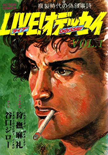 Live!オデッセイの表紙