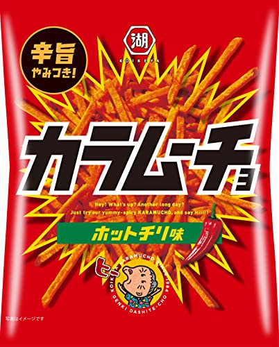 食べたいスナック菓子・人気投票＆ランキング　2位　カラムーチョの画像