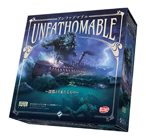 アンファゾマブル ～深淵より来たるもの～(Unfathomable) 商品画像
