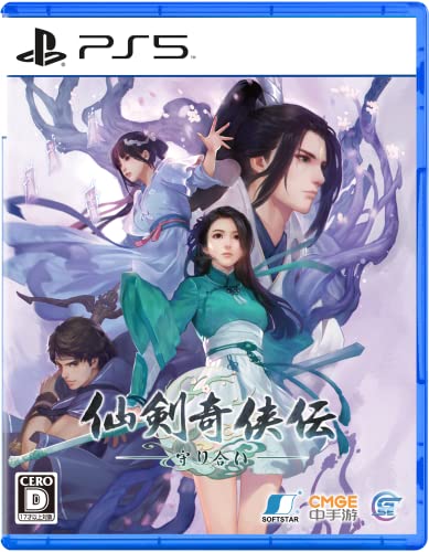 Game Source Entertainmentの名作ゲーム、みんなで選ぶ人気ゲーム作品投票ランキング 10位 仙剣奇侠伝 -守り合い-の画像