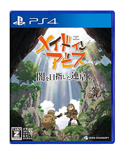 【PS4】プレイステーション4の名作・RPGゲーム人気投票&ランキング【ロープレ】 233位 メイドインアビス 闇を目指した連星の画像