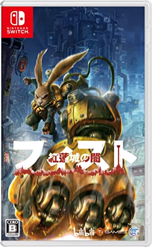 【NS】ニンテンドースイッチの名作・アクションゲーム人気投票＆ランキング【ACT】　193位　フィスト紅蓮城の闇の画像