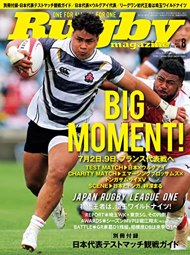 ラグビーマガジン 12冊 おまけ付き ラグビーマガジン 12冊 おまけ付き