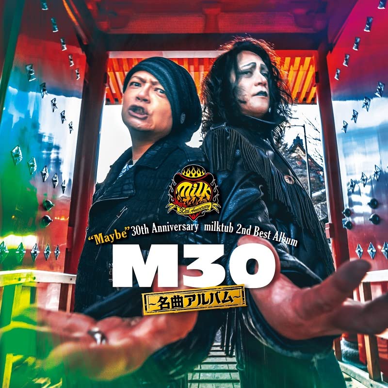 M30～名曲アルバム～ jacket from amazon