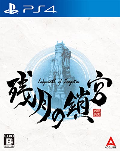 【PS4】プレイステーション4の名作・RPGゲーム人気投票＆ランキング【ロープレ】　241位　残月の鎖宮 -Labyrinth of Zangetsu-の画像
