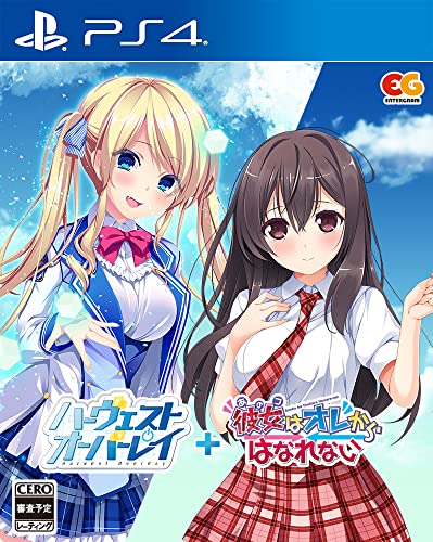 みんなで決めるエンターグラムのゲーム人気ナンバー1投票＆ランキング　57位　ハーヴェストオーバーレイ ＋ 彼女はオレからはなれないの画像