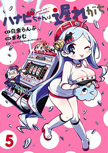アニメ「ハナビちゃんは遅れがち」の人気キャラクター投票・ランキング　4位　日本橋サンダー雷の画像