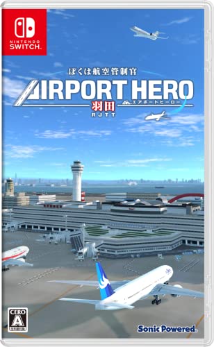 【NS】ニンテンドースイッチの名作・シミュレーションゲーム人気投票＆ランキング【SLG・SRPG】　47位　ぼくは航空管制官 エアポートヒーロー 羽田の画像