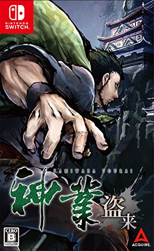 アクワイアのベストゲームはこれだ！人気ゲーム投票開催！・ランキング　14位　神業 盗来の画像
