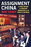 Assignment China: An Oral History of American Journalists in the People's Republic